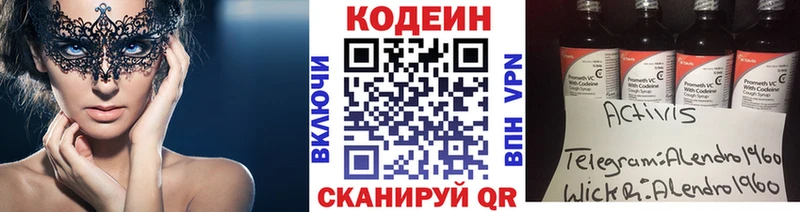 Codein напиток Lean (лин)  хочу   MEGA как войти  Красноперекопск 
