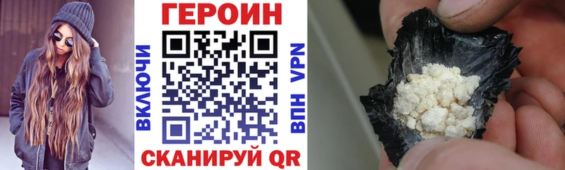 ГЕРОИН хмурый  цена   Красноперекопск 