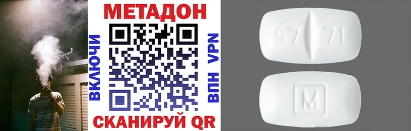 МЕТАДОН белоснежный  купить   Красноперекопск 